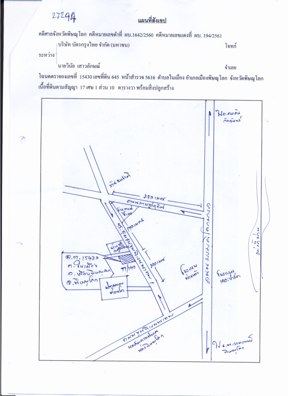 Townhouse Phitsanulok Mueang Phitsanulok Nai Mueang 556660
