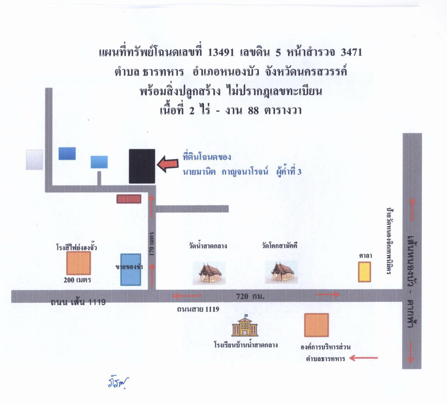 บ้านเดี่ยว นครสวรรค์ หนองบัว ธารทหาร 1337400
