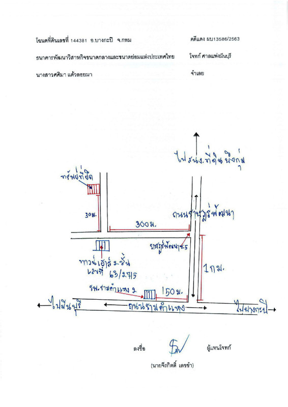 ทาวน์เฮ้าส์ กรุงเทพมหานคร สะพานสูง สะพานสูง 1593784