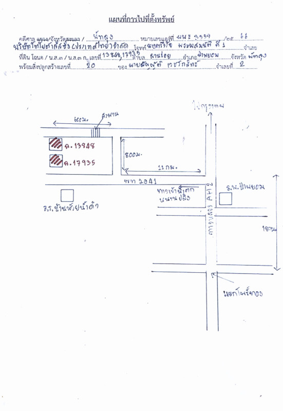 Townhouse Phatthalung Pa Phayom  413460