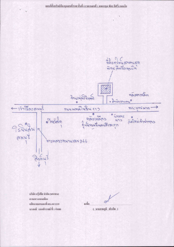 คอนโด ลพบุรี เมืองลพบุรี นิคมสร้างตนเอง 1189376