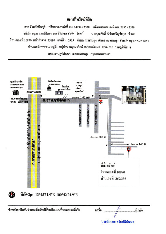 ทาวน์เฮ้าส์ กรุงเทพมหานคร สะพานสูง สะพานสูง 1743937