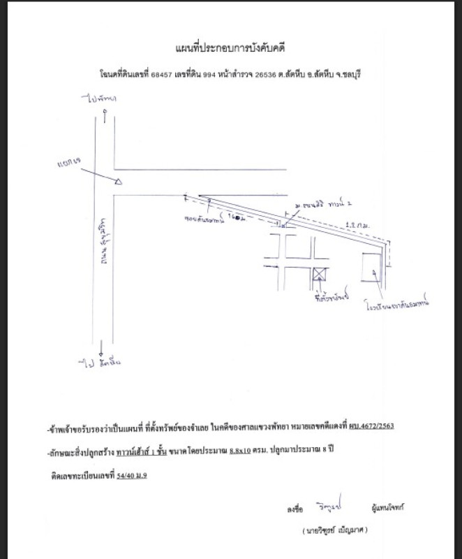 ทาวน์เฮ้าส์ ชลบุรี สัตหีบ สัตหีบ 1241600