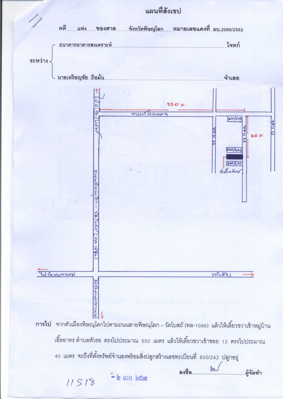 ทาวน์เฮ้าส์ พิษณุโลก เมืองพิษณุโลก หัวรอ 735840