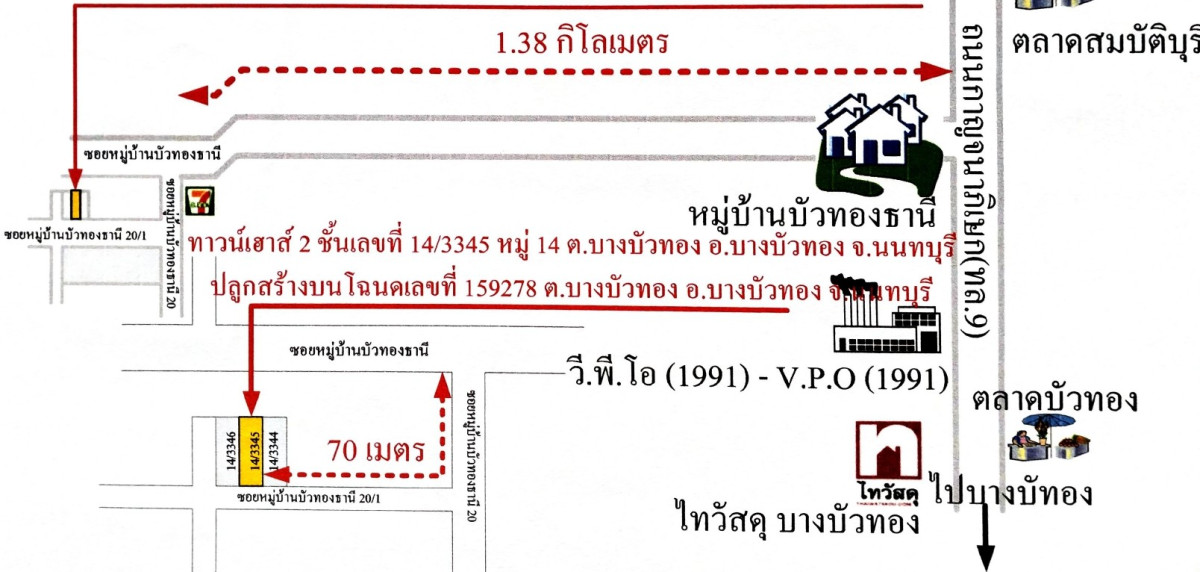 Townhouse Nonthaburi Bang Bua Thong Bang Bua Thong 1621200
