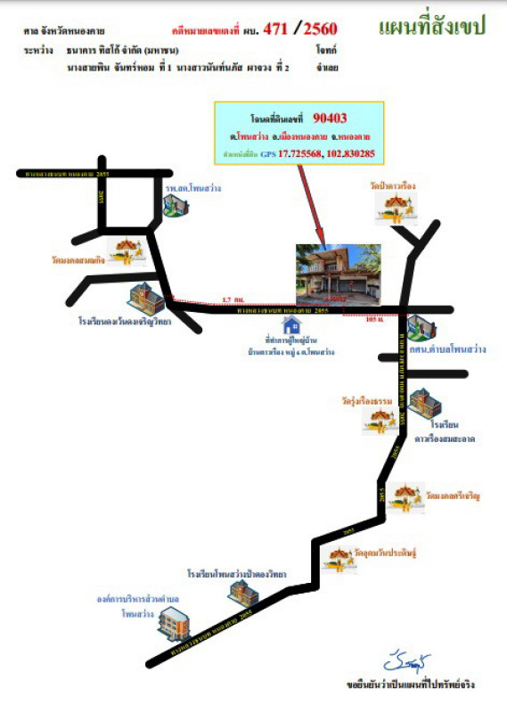 Single house Nong Khai Mueang Nong Khai Phon Sawang 424300