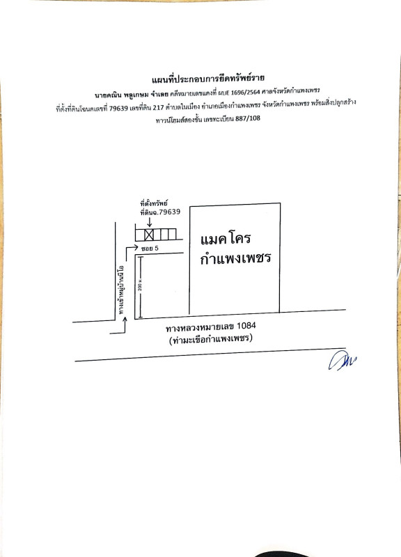 Townhouse Kamphaeng Phet Mueang Kamphaeng Phet Nai Mueang 1891283