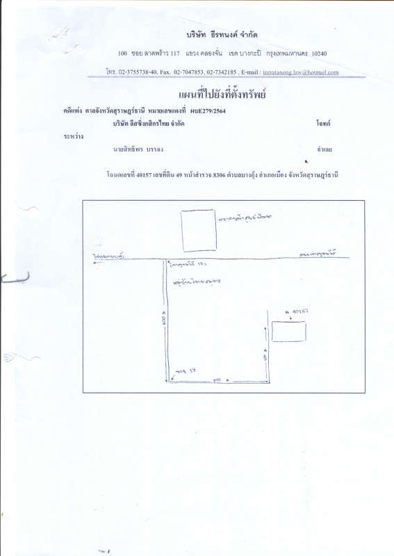 Townhouse Surat Thani Mueang Surat Thani Bang Kung 1254000