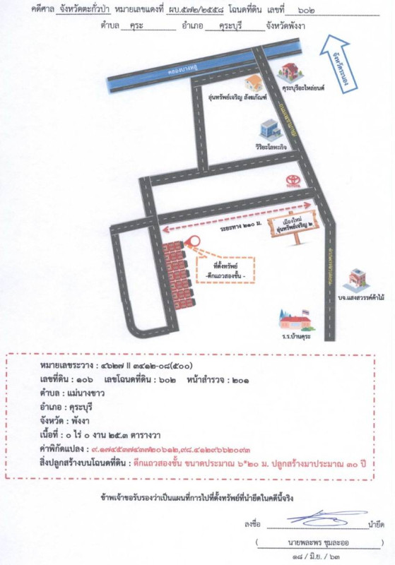 Townhouse Phangnga Khura Buri Mae Nang Khao 1279000