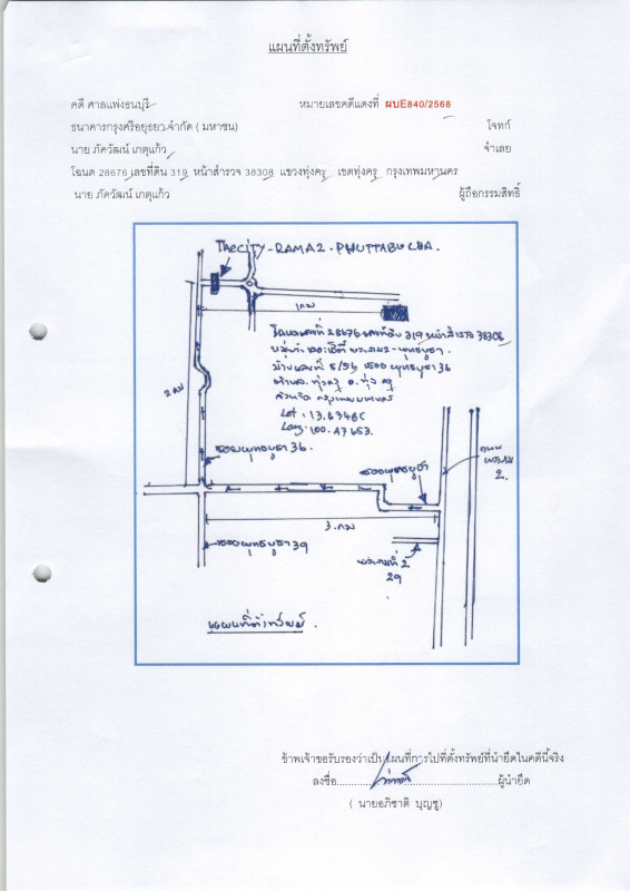 Single house Bangkok Thung Khru Thung Khru 5103925