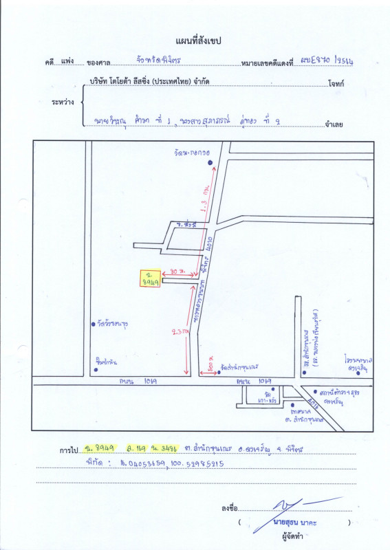 Single house Phichit Dong Charoen Samnak Khun Nen 199080