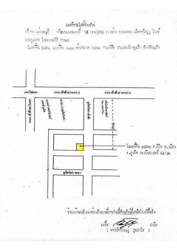 บ้านเดี่ยว ภูเก็ต เมืองภูเก็ต วิชิต 5043160