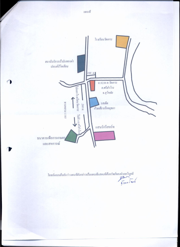 บ้านเดี่ยว สุโขทัย ศรีสำโรง วัดเกาะ 323738