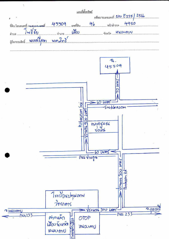 บ้านเดี่ยว หนองคาย เมืองหนองคาย โพธิ์ชัย 1162500