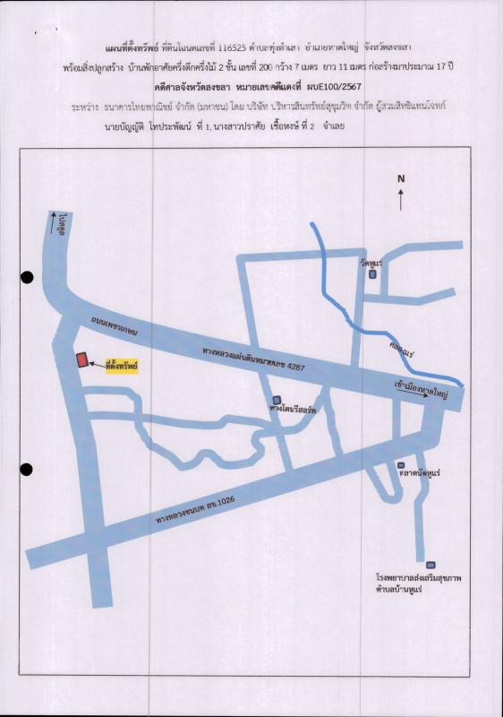 บ้านเดี่ยว สงขลา หาดใหญ่ ทุ่งตำเสา 2092440