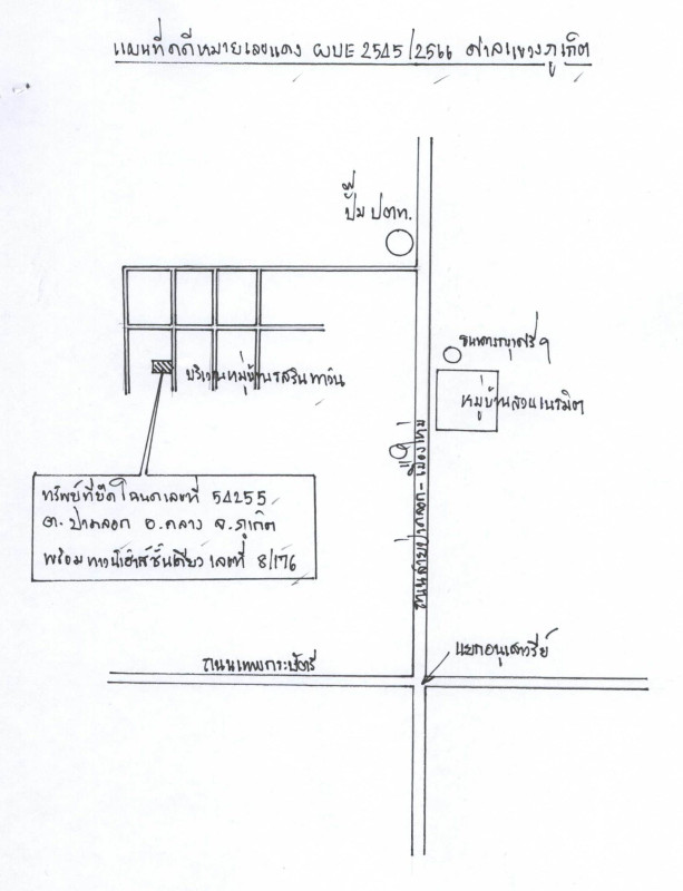 ทาวน์เฮ้าส์ ภูเก็ต ถลาง ป่าคลอก 1559340