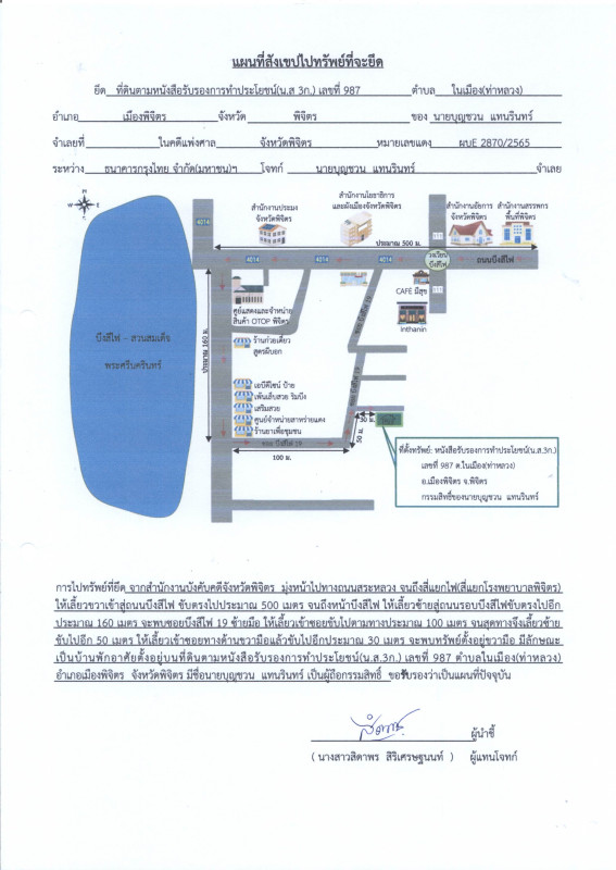 บ้านเดี่ยว พิจิตร เมืองพิจิตร ในเมือง 2174580