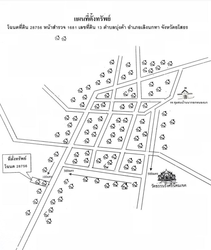 บ้านเดี่ยว ยโสธร เลิงนกทา บุ่งค้า 761480