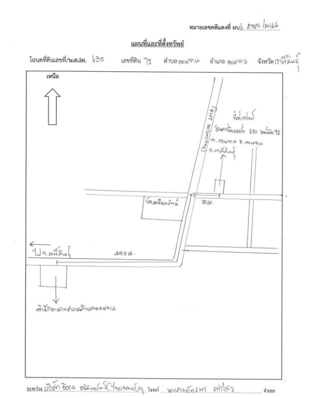 บ้านเดี่ยว กาฬสินธุ์ ดอนจาน ดอนจาน 827200