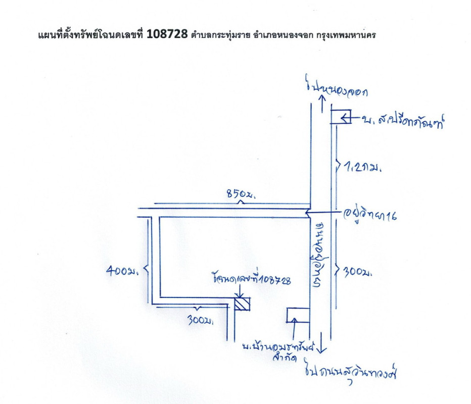 บ้านเดี่ยว กรุงเทพมหานคร หนองจอก กระทุ่มราย 1195740