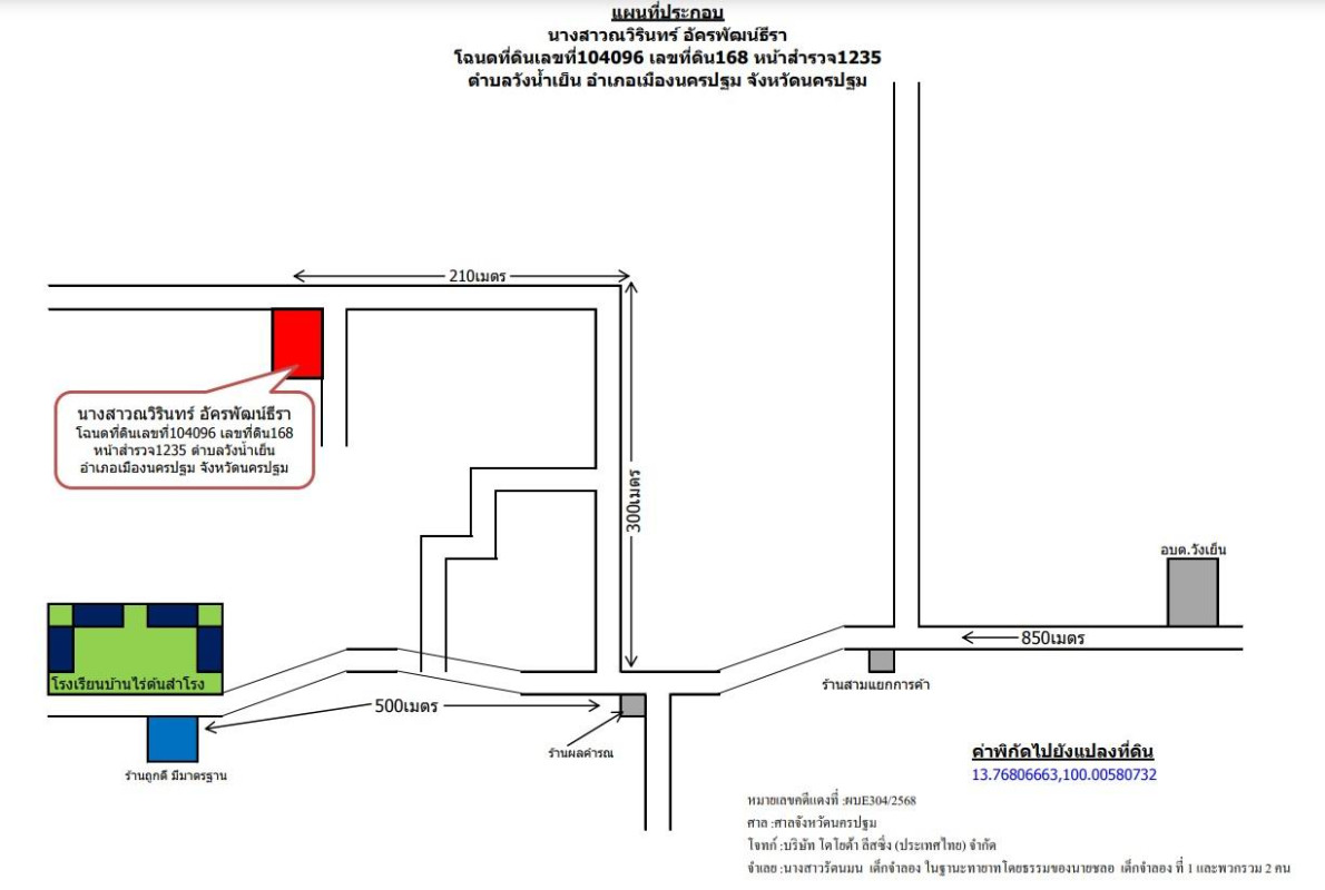 บ้านเดี่ยว นครปฐม เมืองนครปฐม วังเย็น 485220