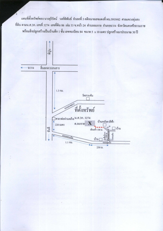 บ้านเดี่ยว นครศรีธรรมราช ฉวาง ละอาย 581250