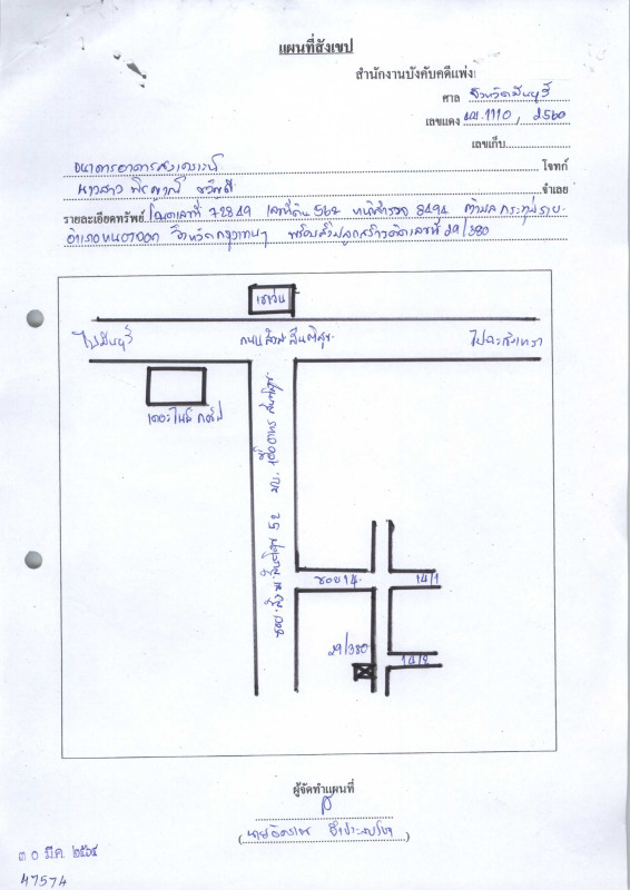 ทาวน์เฮ้าส์ กรุงเทพมหานคร หนองจอก กระทุ่มราย 510110