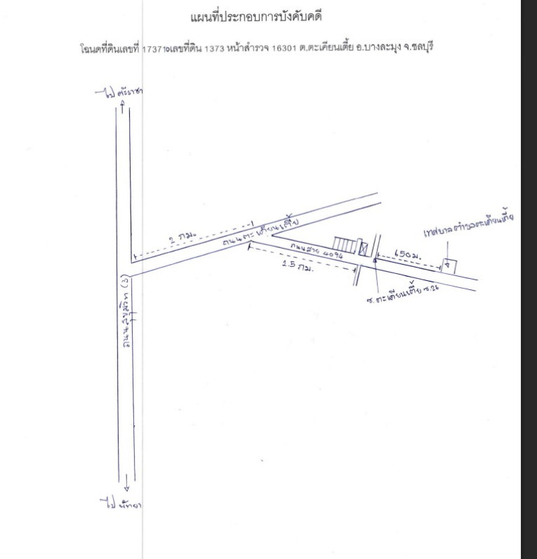 ทาวน์เฮ้าส์ ชลบุรี บางละมุง ตะเคียนเตี้ย 1631000