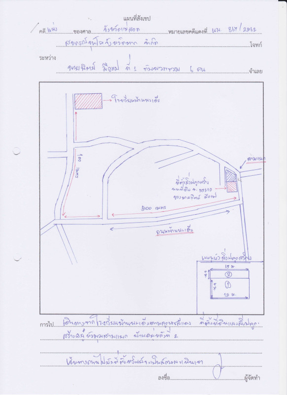 บ้านเดี่ยว ตาก แม่สอด พระธาตุผาแดง 271050