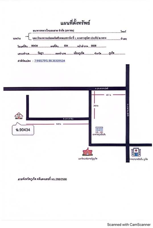 บ้านเดี่ยว ภูเก็ต เมืองภูเก็ต รัษฎา 6087700