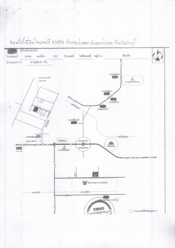 ทาวน์เฮ้าส์ สระบุรี แก่งคอย แก่งคอย 630930