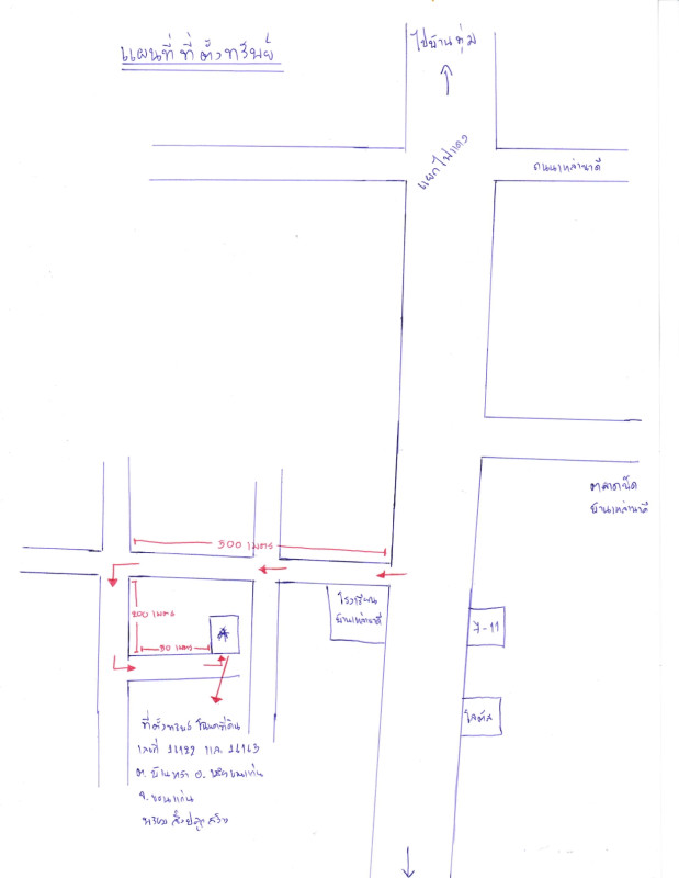 Townhouse Khon Kaen Mueang Khon Kaen Ban Wa 566825