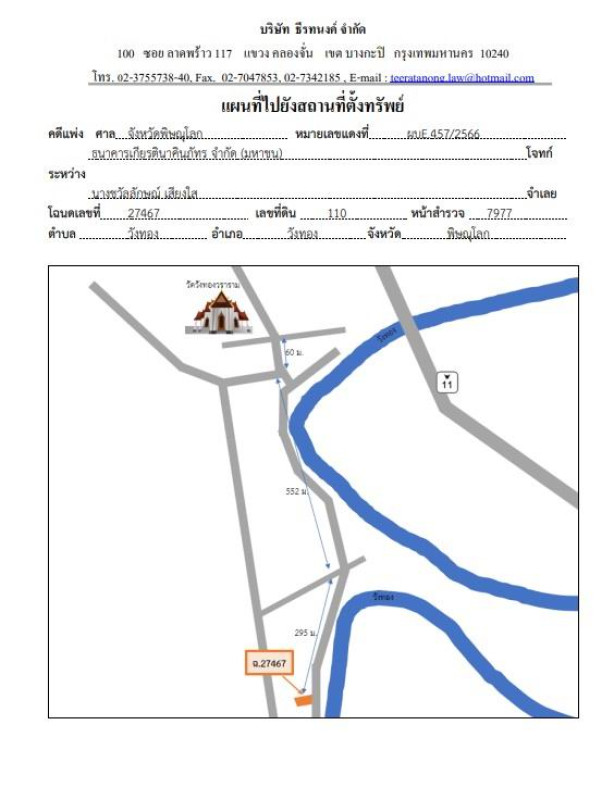 ทาวน์เฮ้าส์ พิษณุโลก วังทอง วังทอง 208460