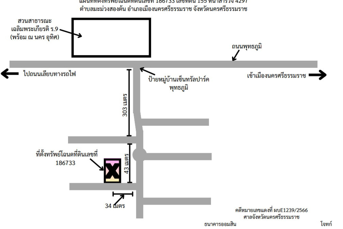 ทาวน์เฮ้าส์ นครศรีธรรมราช เมืองนครศรีธรรมราช มะม่วงสองต้น 2094720