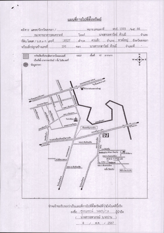 ทาวน์เฮ้าส์ สงขลา หาดใหญ่ ควนลัง 1265000