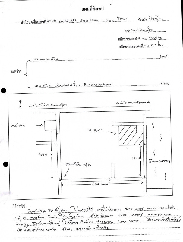 บ้านเดี่ยว พิษณุโลก วังทอง วังทอง 1188450