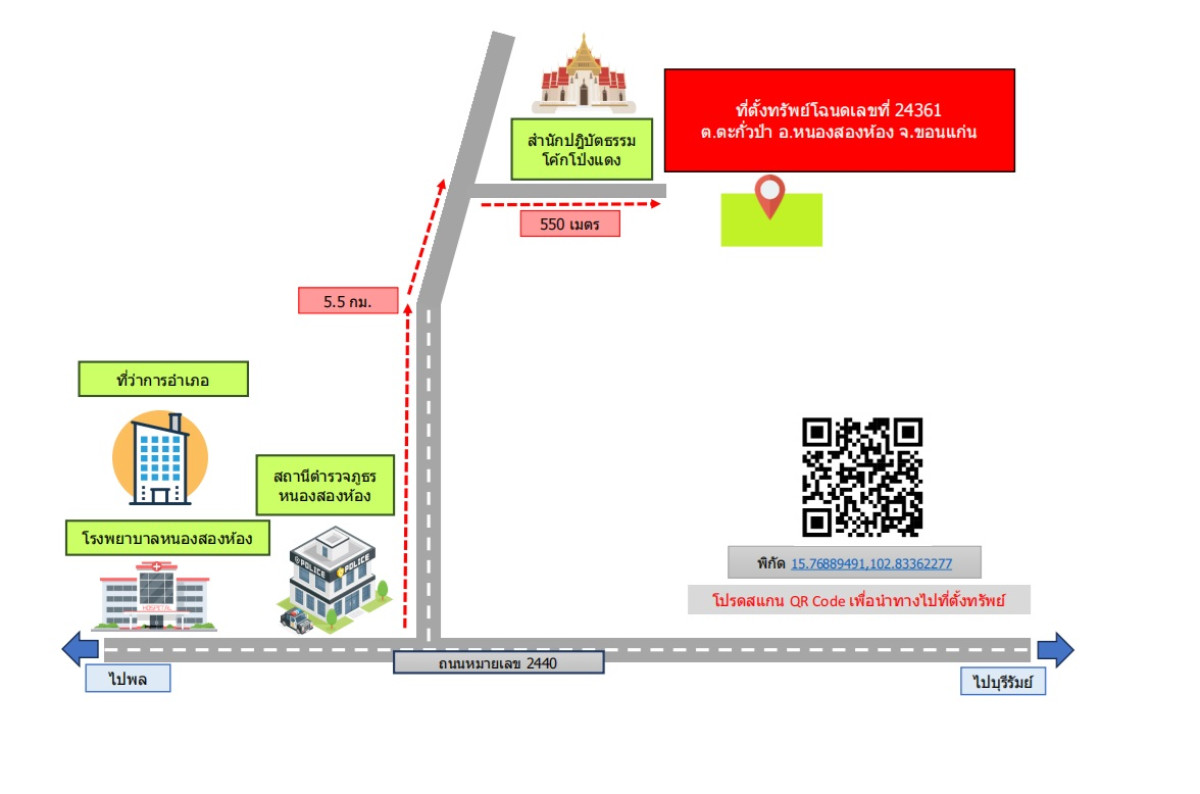 บ้านเดี่ยว ขอนแก่น หนองสองห้อง ตะกั่วป่า 1408960