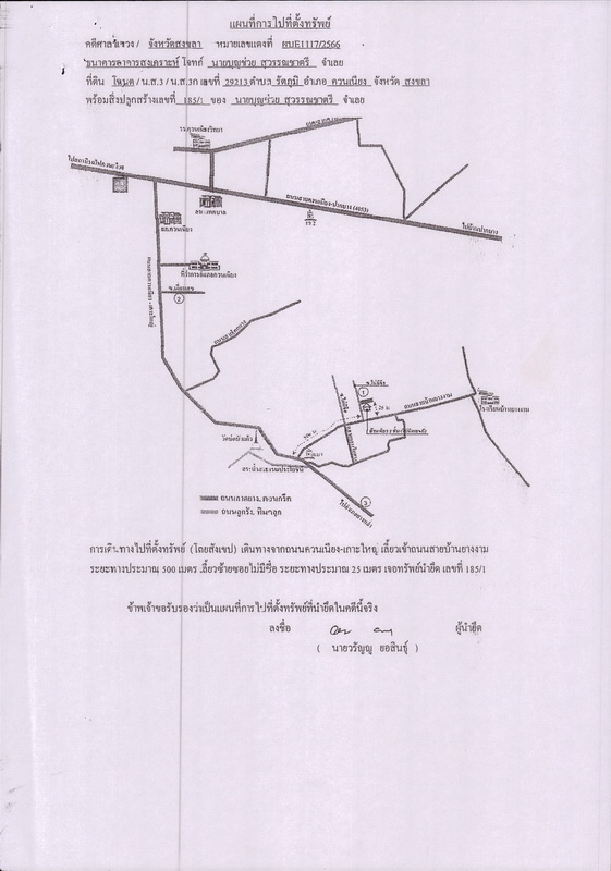 ทาวน์เฮ้าส์ สงขลา ควนเนียง รัตภูมิ 557590