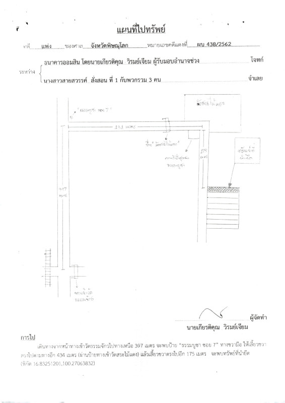 ทาวน์เฮ้าส์ พิษณุโลก เมืองพิษณุโลก ในเมือง 1005400
