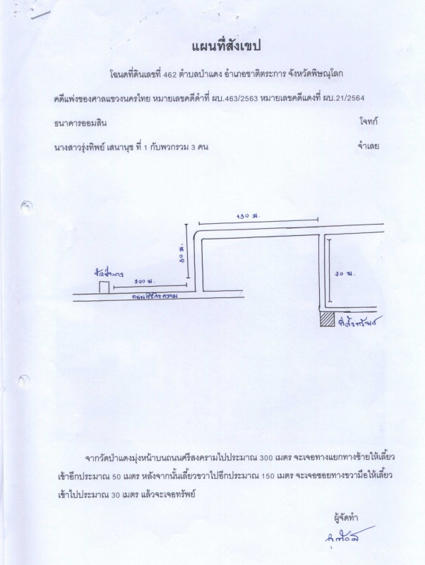 บ้านเดี่ยว พิษณุโลก ชาติตระการ ป่าแดง 647800