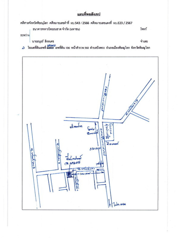บ้านเดี่ยว พิษณุโลก เมืองพิษณุโลก บึงพระ 1048040