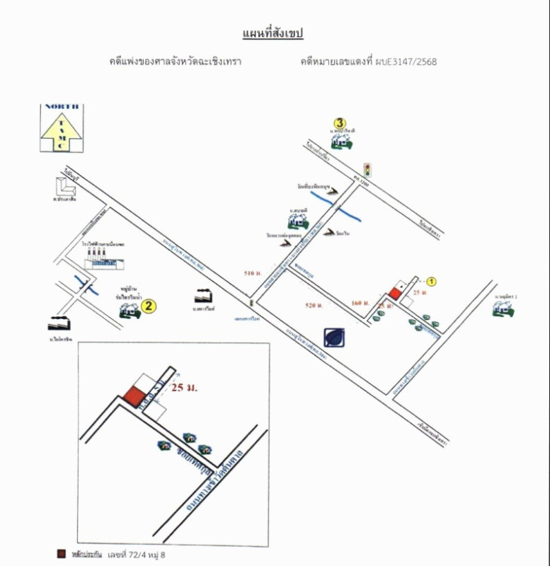 Townhouse Chachoengsao Mueang Chachoengsao Wang Takhian 1977825