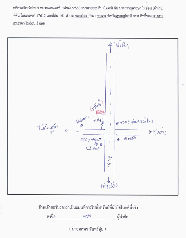 บ้านเดี่ยว สุราษฎร์ธานี ท่าฉาง คลองไทร 2890000