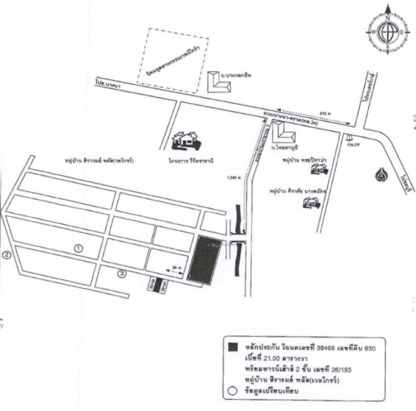 Townhouse Chachoengsao Bang Pakong Bang Samak 1066800