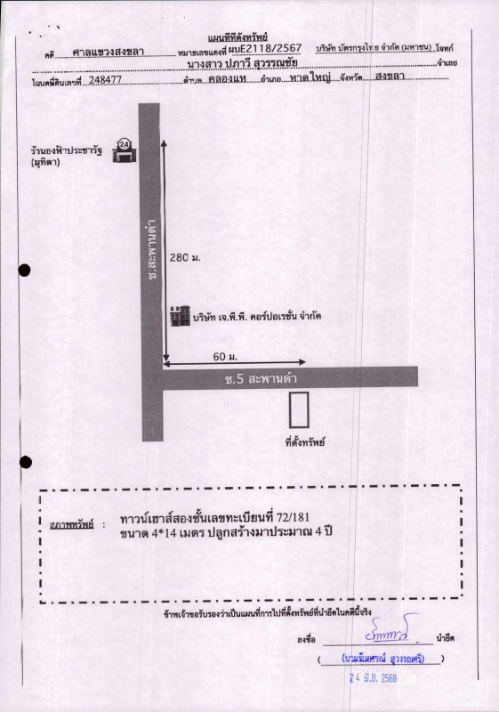 Townhouse Songkhla Hat Yai Khlong Hae 2143750