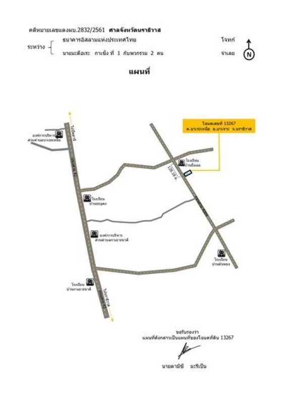 บ้านเดี่ยว นราธิวาส บาเจาะ บาเระเหนือ 1735912