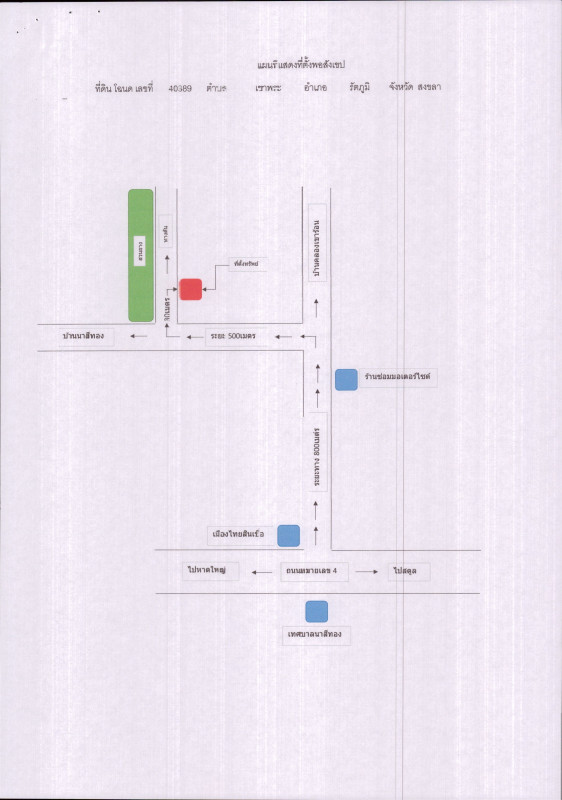 บ้านเดี่ยว สงขลา รัตภูมิ เขาพระ 738600