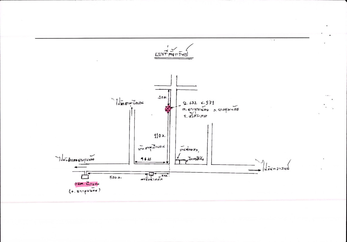 บ้านเดี่ยว ศรีสะเกษ ยางชุมน้อย บึงบอน 173340