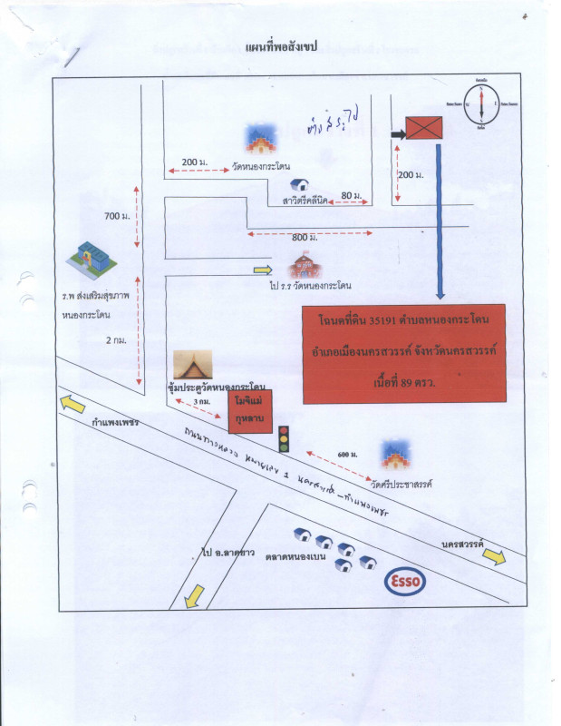 บ้านเดี่ยว นครสวรรค์ เมืองนครสวรรค์ หนองกระโดน 1575175