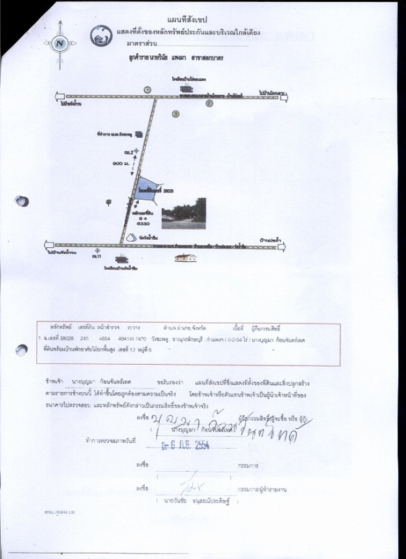 บ้านเดี่ยว กำแพงเพชร ขาณุวรลักษบุรี วังชะพลู 413400